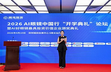 The AI Glasses China Tour Summit Takes Place in Shenzhen, Coinciding with the 14th China Information Technology Expo (CITE 2026)
