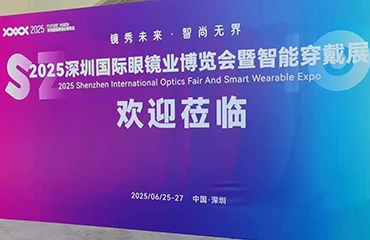 China's first industry standard for smart glasses will be unveiled in Shenzhen, with a 2 billion yuan industrial fund being launched simultaneously