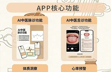 HuaxinZhi AI Traditional Chinese Medicine Ring Seeks Global Partners: Join Us in Ushering in a New Era of Intelligent Health Management in Traditional Chinese Medicine