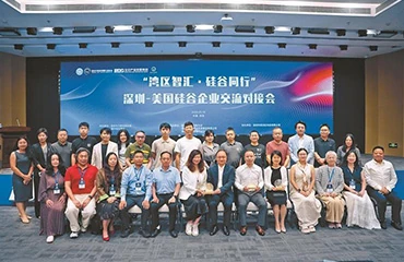 Connecting with Silicon Valley, Expanding into North America! Smart Wearables and AI Application Exchange Conference Held in Bao'an