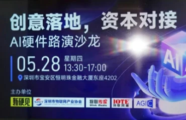 AI Hardware Roadshow: AI Rings, Pet Pendants, Industrial Robots&mdash;Which Will Be the Next Breakthrough?